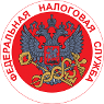 Налоговая служба